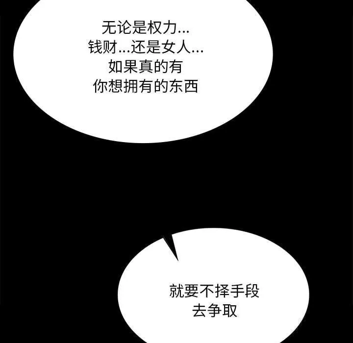小姐-第88話 - 图片 109