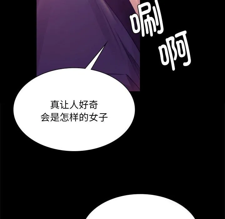 小姐-第88話 - 图片 106