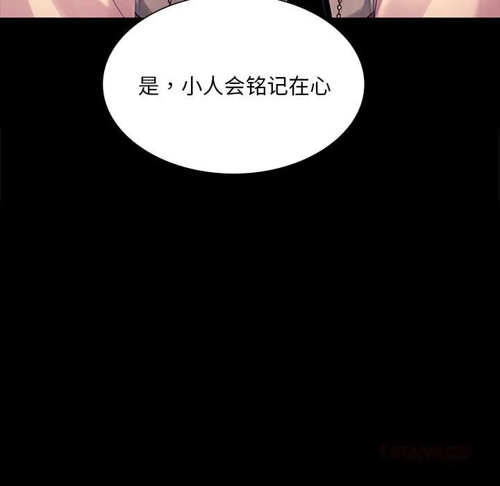 小姐-第88話 - 图片 111