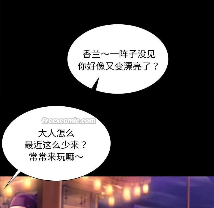 小姐-第88話 - 图片 112