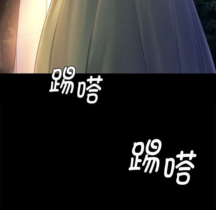 小姐第88話