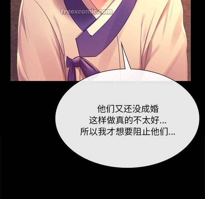 小姐第88話