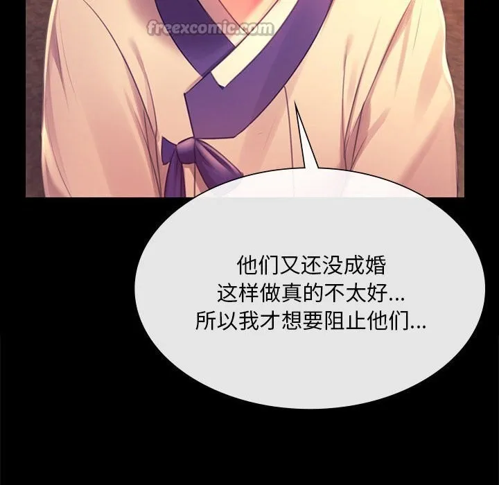 小姐-第88話 - 图片 126