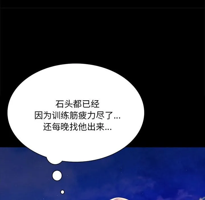 小姐第88話