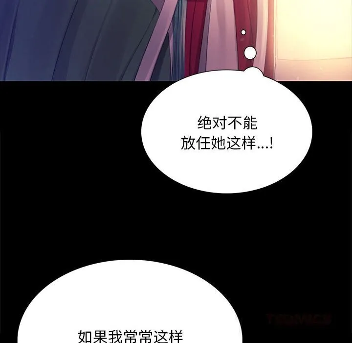 小姐-第88話 - 图片 129