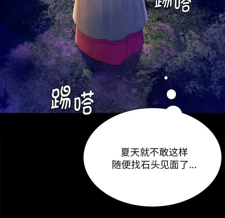 小姐-第88話 - 图片 131