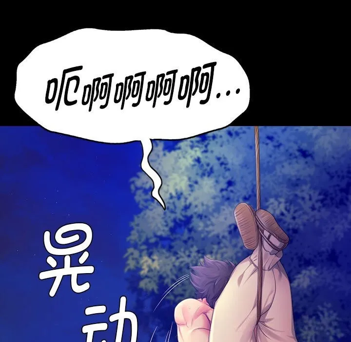 小姐-第88話 - 图片 134