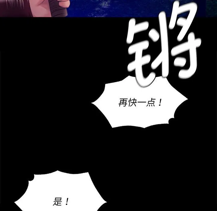小姐第88話