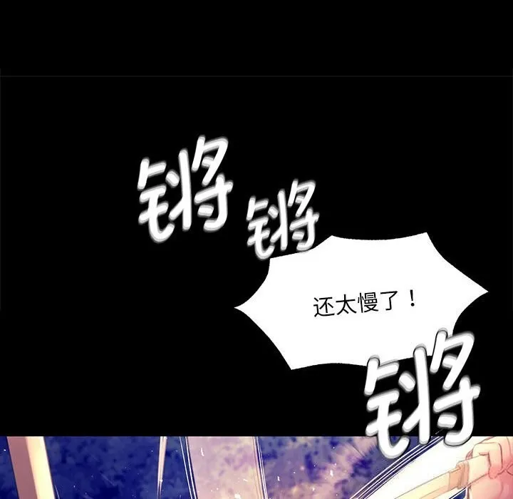小姐第88話
