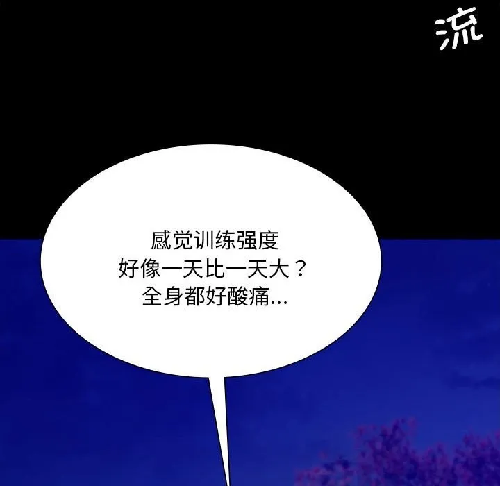 小姐-第88話 - 图片 155