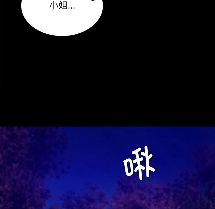 小姐-第88話 - 图片 163