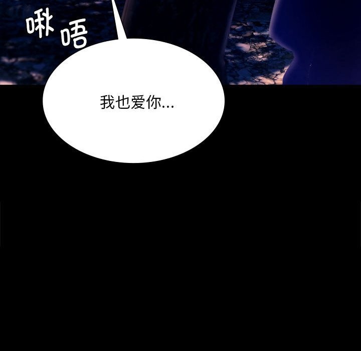 小姐第88話