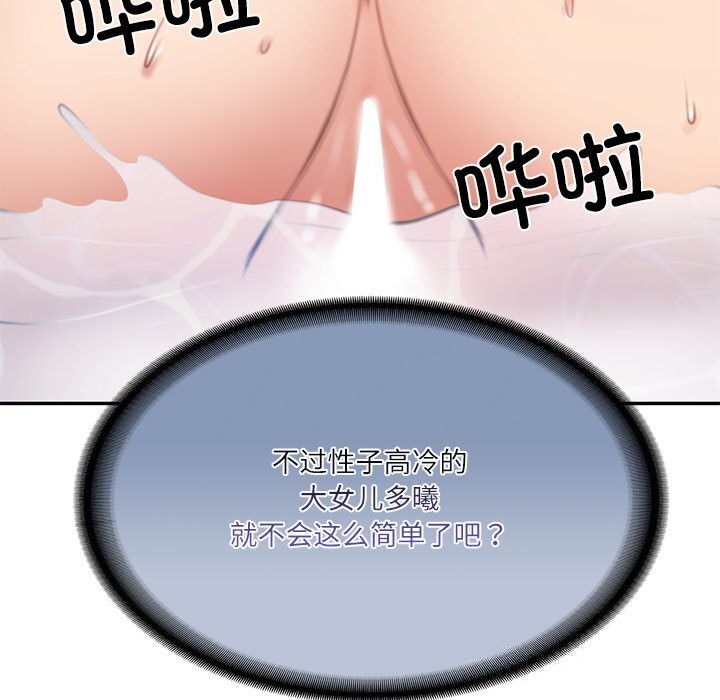 财阀家的女婿第47話