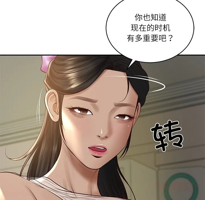 财阀家的女婿-第47話 - 图片 39