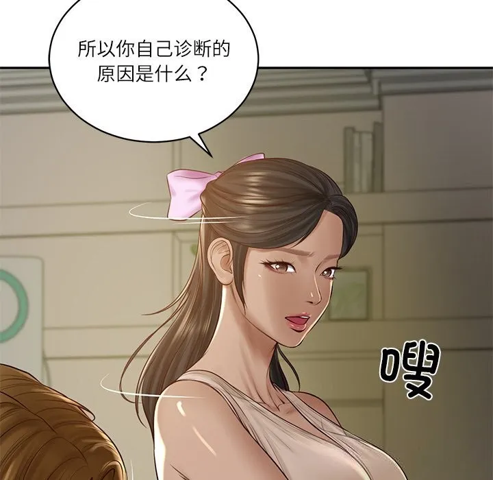 财阀家的女婿-第47話 - 图片 34