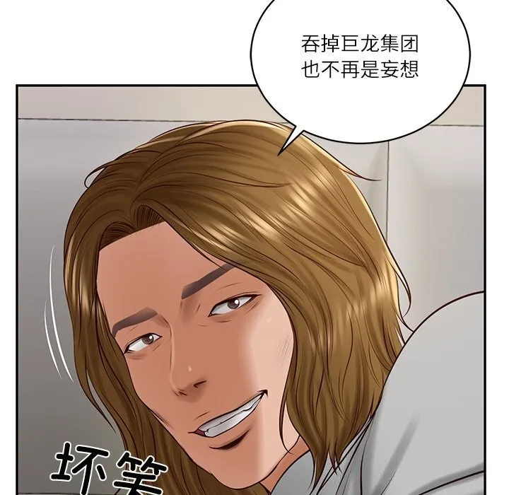 财阀家的女婿第47話