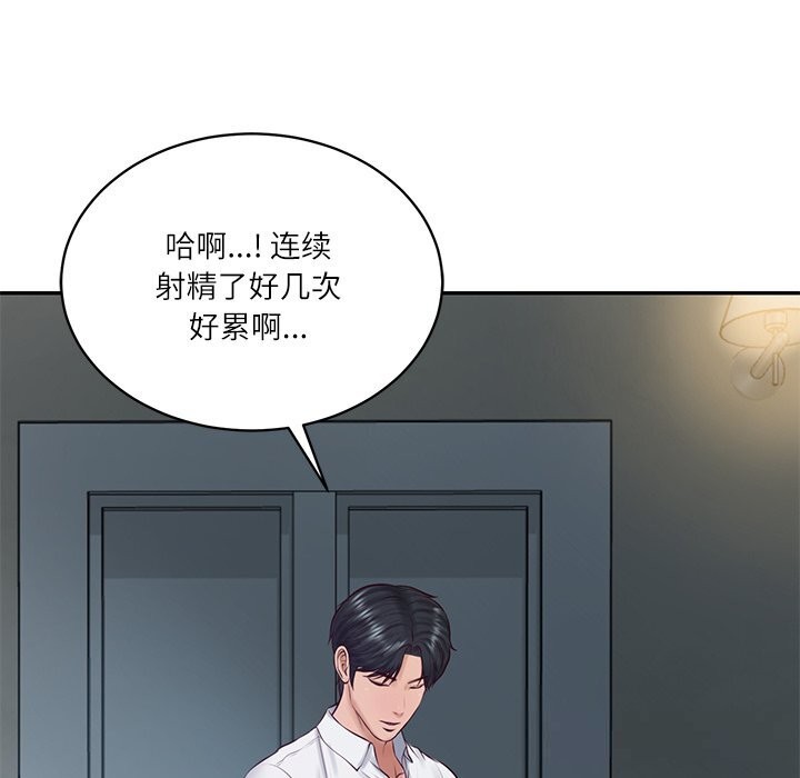 财阀家的女婿第47話