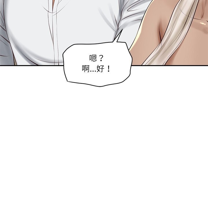 财阀家的女婿第47話