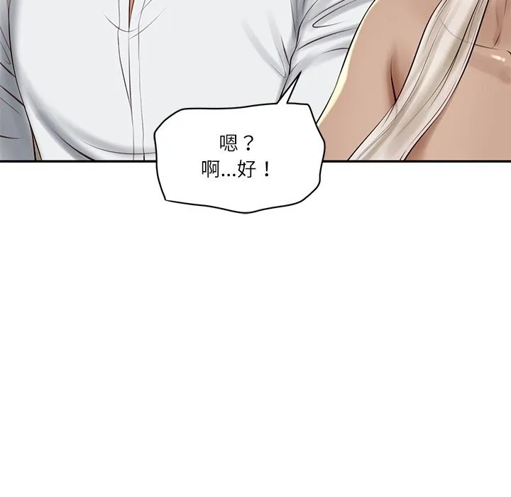 财阀家的女婿第47話