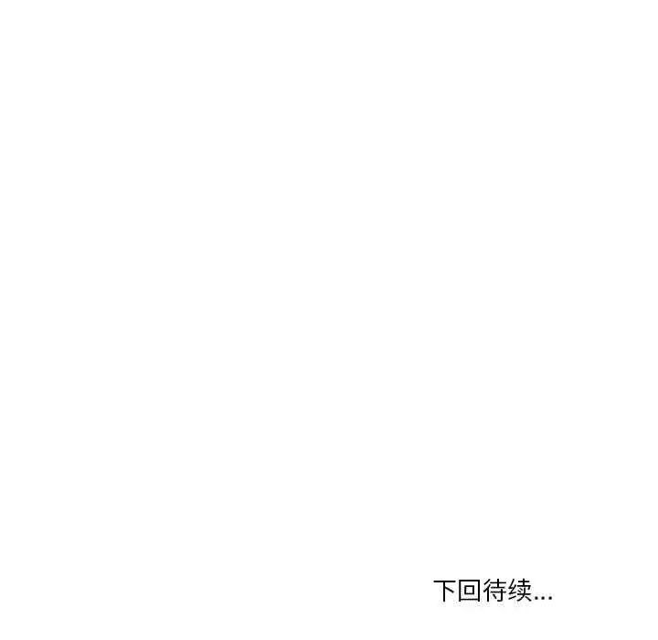 财阀家的女婿-第47話 - 图片 158