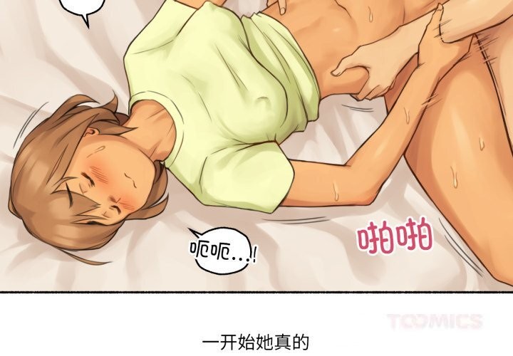 难以置信的故事！第10話