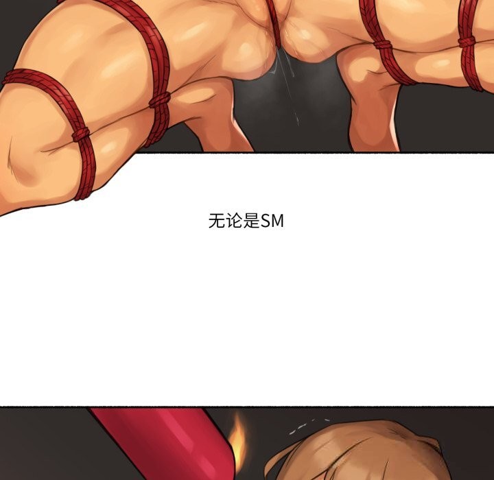 难以置信的故事！第10話