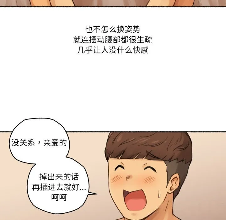 难以置信的故事！-第10話 - 图片 5