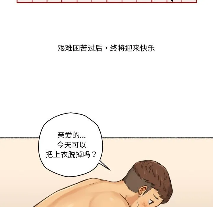 難以置信的故事！第10話