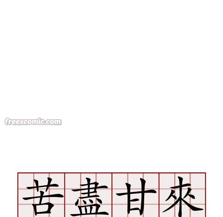 难以置信的故事！第10話