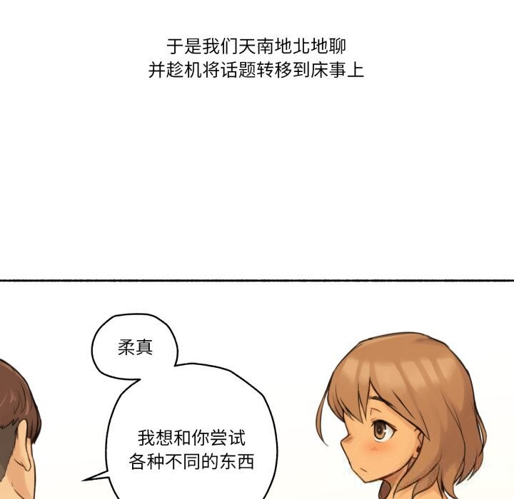 难以置信的故事！第10話