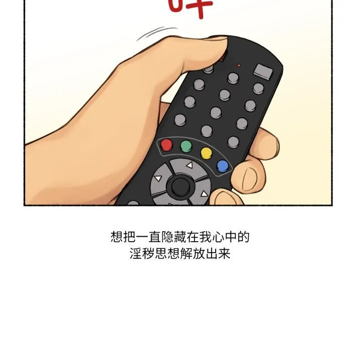 难以置信的故事！-第10話 - 图片 31