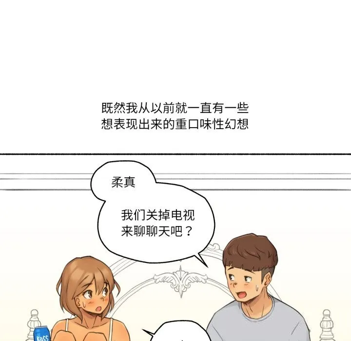 難以置信的故事！第10話
