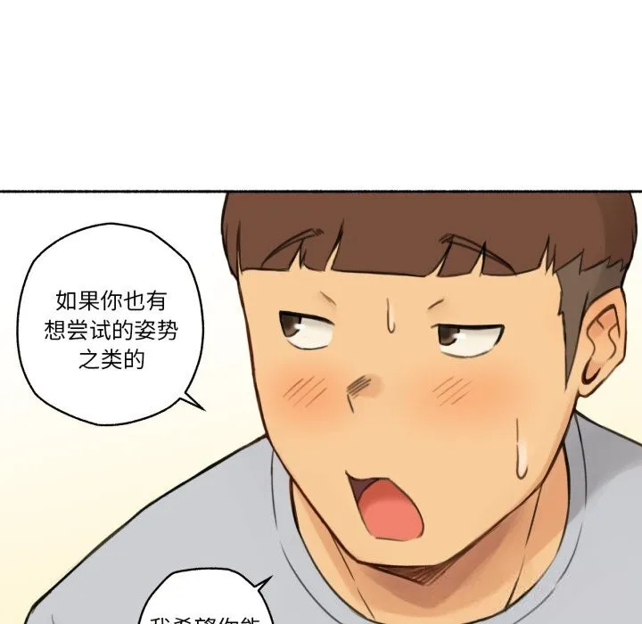 难以置信的故事！-第10話 - 图片 34