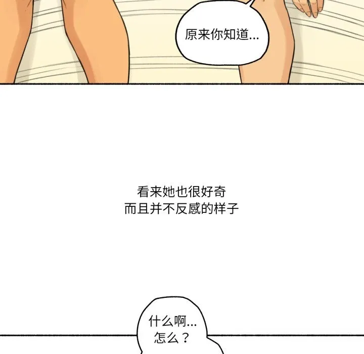 难以置信的故事！-第10話 - 图片 44