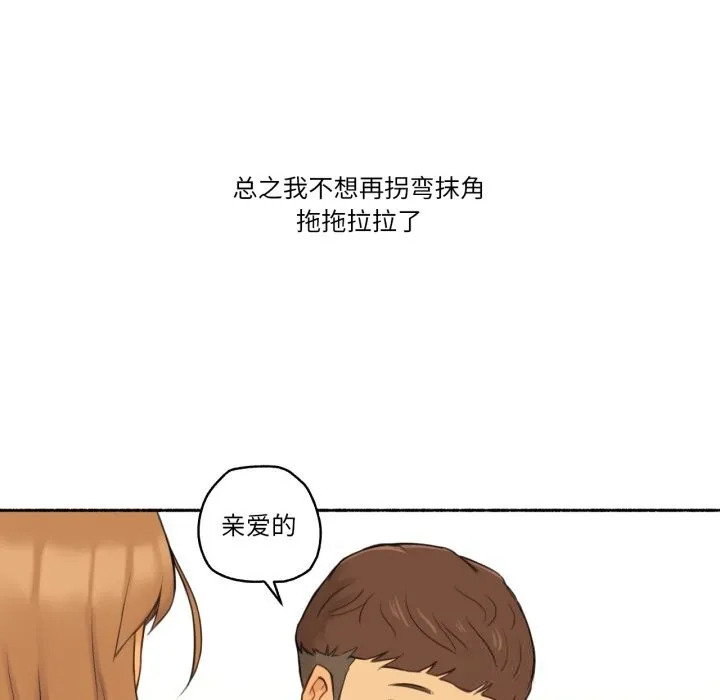 难以置信的故事！-第10話 - 图片 38