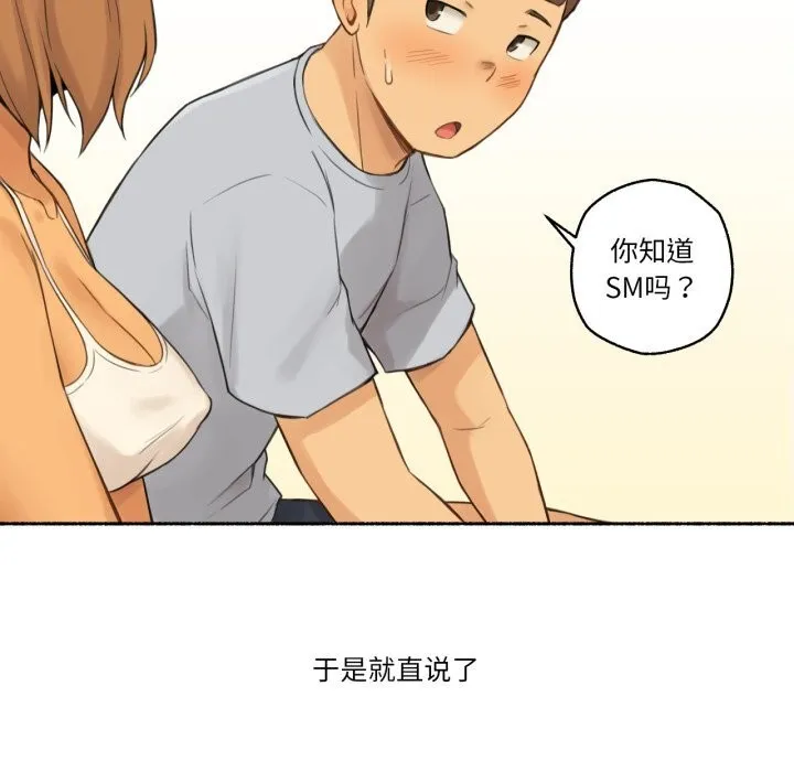 難以置信的故事！第10話