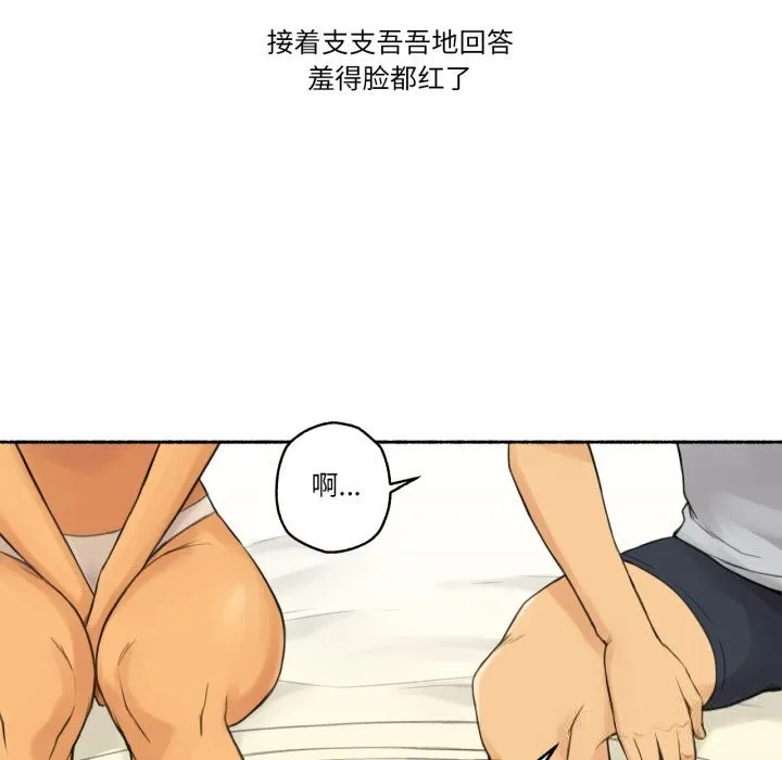 难以置信的故事！-第10話 - 图片 43