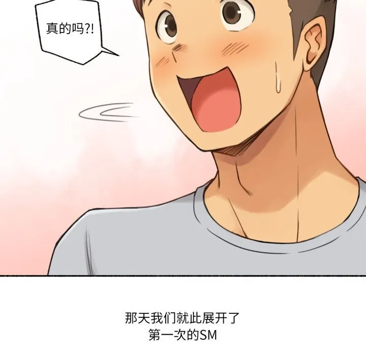 难以置信的故事！-第10話 - 图片 51