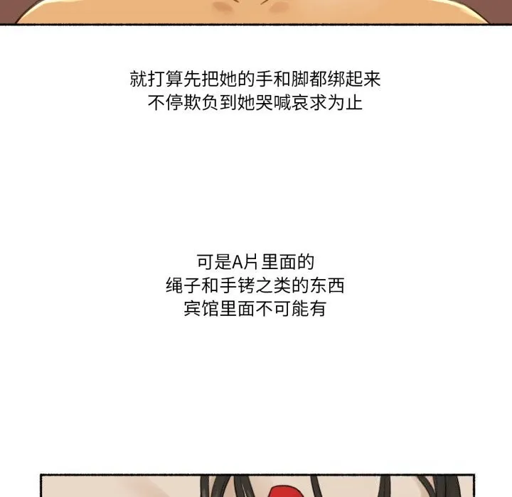难以置信的故事！-第10話 - 图片 57