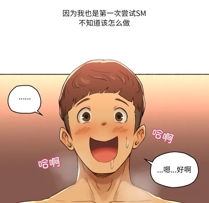 难以置信的故事！-第10話 - 图片 56