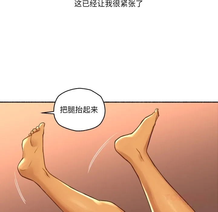 難以置信的故事！第10話