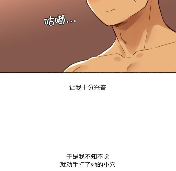 难以置信的故事！第10話