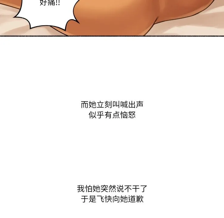 难以置信的故事！-第10話 - 图片 71