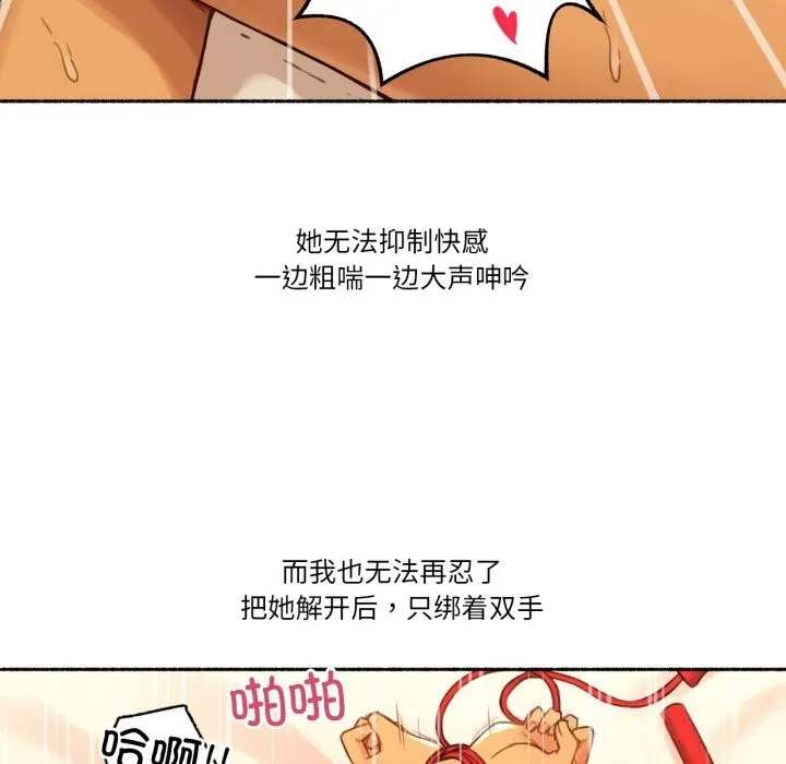 難以置信的故事！第10話