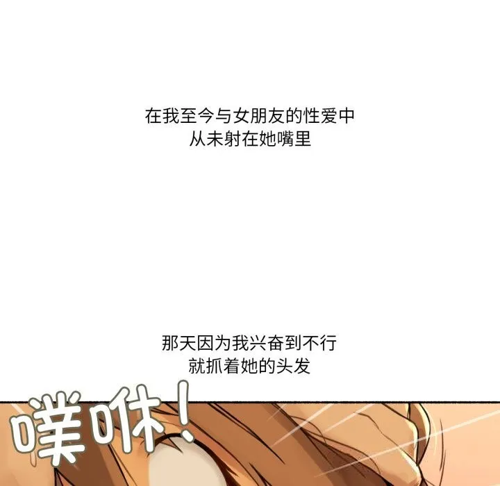 難以置信的故事！第10話