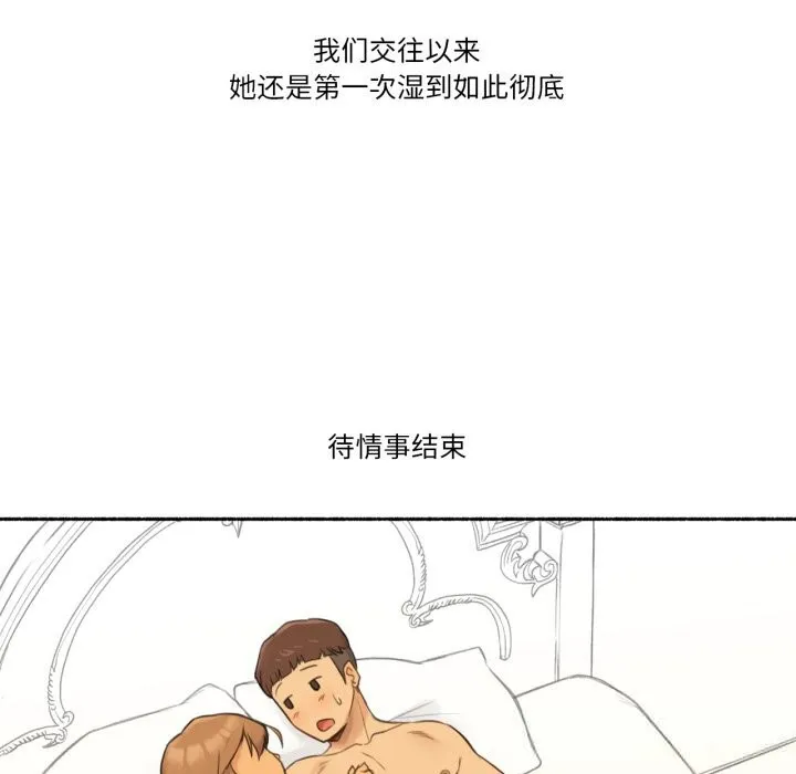 难以置信的故事！-第10話 - 图片 104