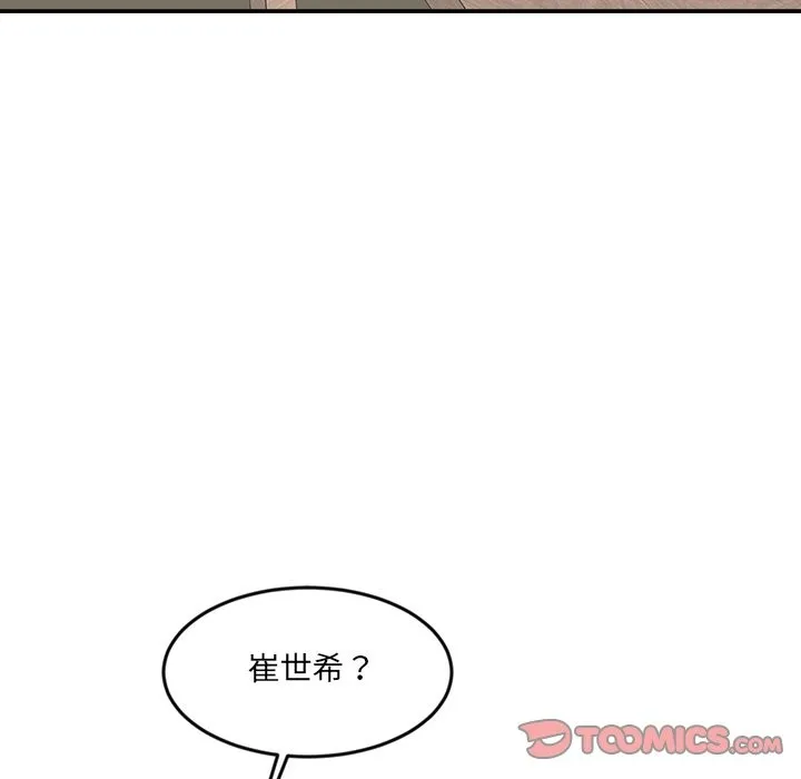 女子宿舍日记-第15話 - 图片 33