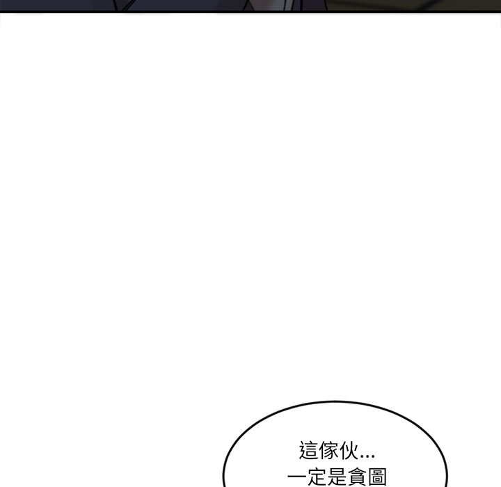 女子宿舍日记第15話