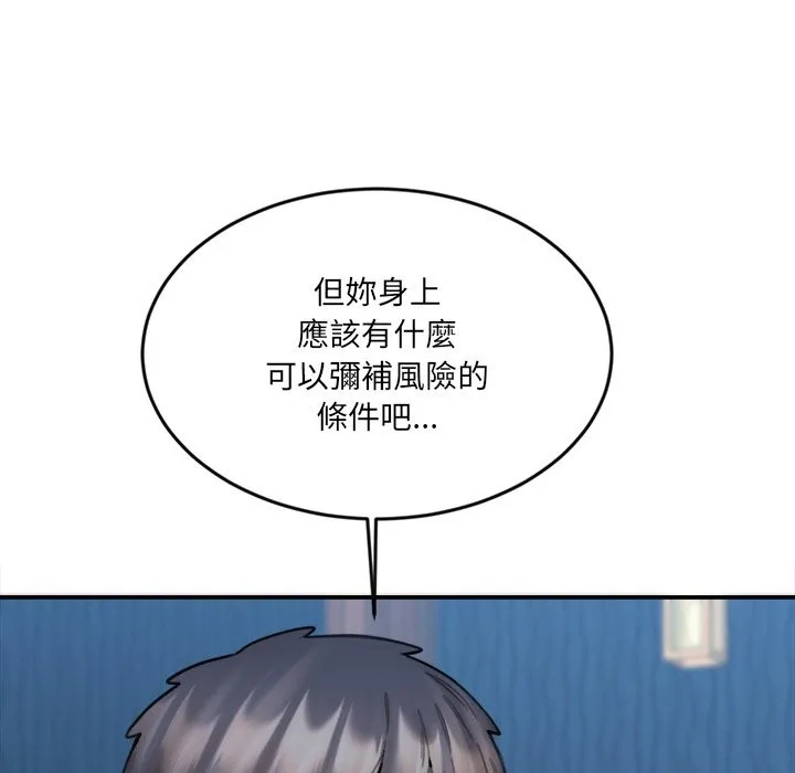 女子宿舍日记-第15話 - 图片 60