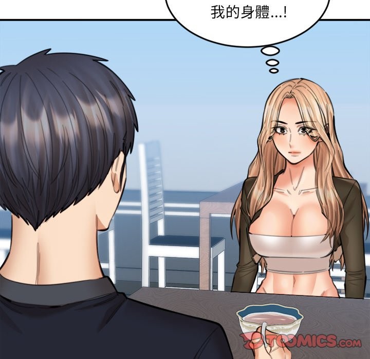 女子宿舍日记第15話